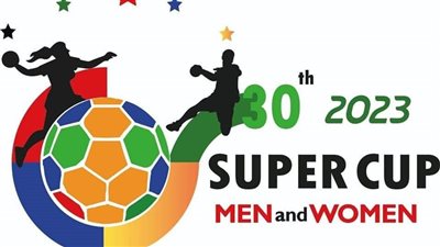 بمشاركة الأهلي والزمالك.. الاتحاد الإفريقي لكرة اليد يعلن شعار كأس السوبر