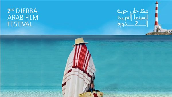 بوستر الدورة الثانية