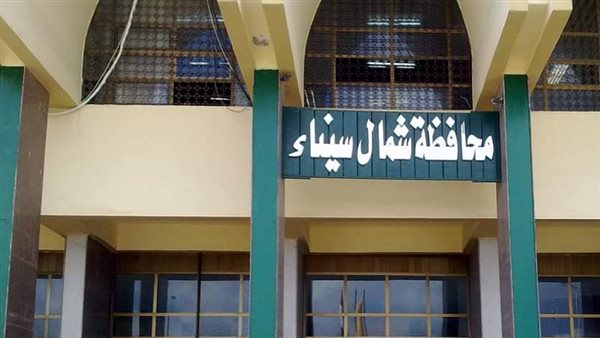 محافظة شمال سيناء