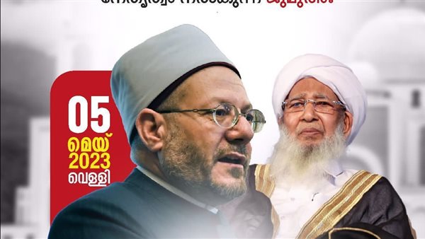 مفتي الجمهورية مع