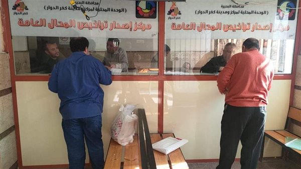 مراكز إصدار تراخيص