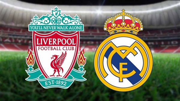 ريال مدريد وليفربول