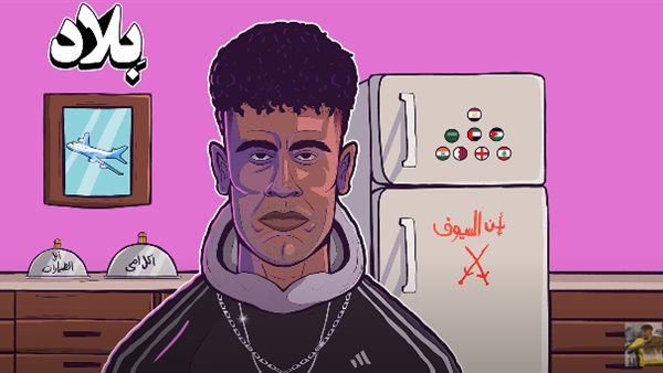 بوستر أغنية عفروتو