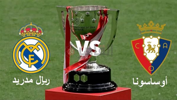 بث مباشر مباراة ريال