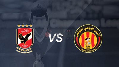 موعد مباراة الأهلي القادمة ضد الترجي في دوري أبطال أفريقيا 2022/2023 والتشكيل.. تردد قناة مفتوحة