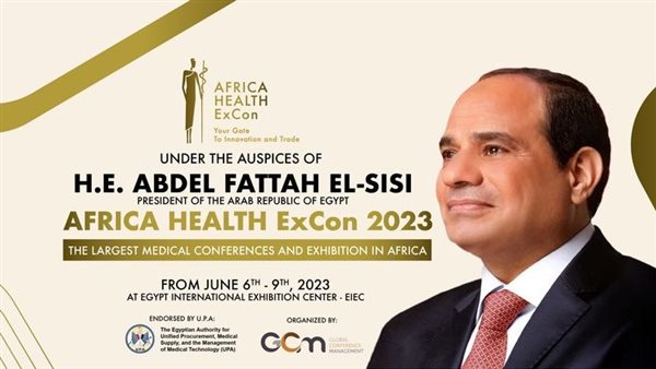 المعرض والمؤتمر الطبي