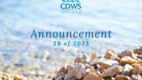 غرفة سياحة الغوص