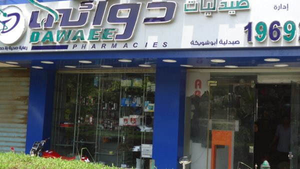صيدليات دوائي