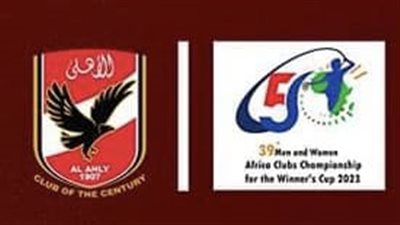 8 مباريات.. جدول منافسات اليوم الأول لبطولة كأس الكؤوس الإفريقية لكرة اليد 