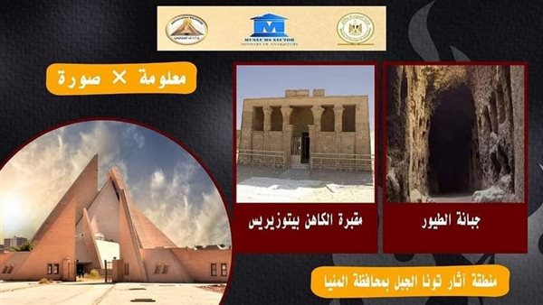 المتحف الآتوني 