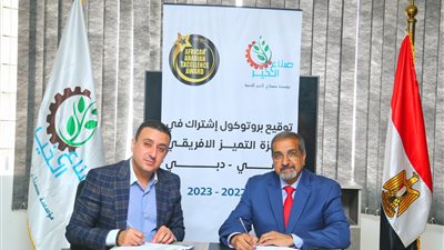 صناع الخير توقع بروتوكول مشاركة في جائزة التميز العربي الإفريقي لعام 2023| صور 