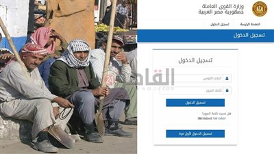 العمالة الغير منتظمة 2023 لأول مرة.. خطوات التسجيل للحصول على منحة 1000 جنيه من القوى العاملة
