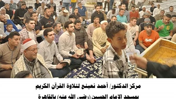 مركز تلاوة القرآن