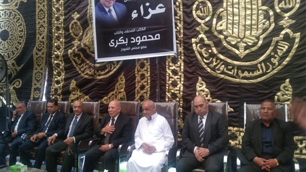 عزاء النائب محمود