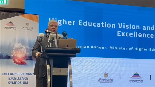 وزير التعليم العالي