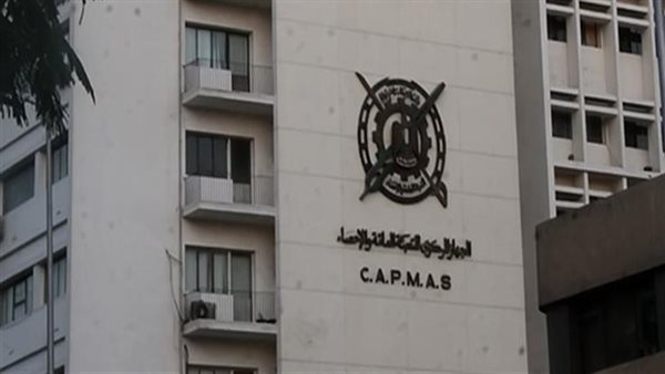 الجهاز المركزي للتعبئة