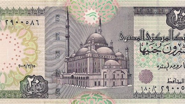الـ 20 جنيها الورقية