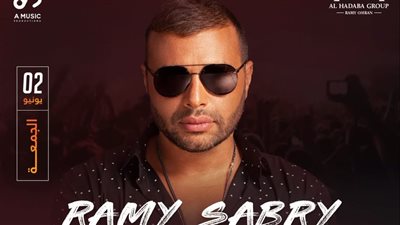 تصل إلى 120 ألف جنيه.. أسعار تذاكر حفل رامي صبري بالكويت الشهر المقبل