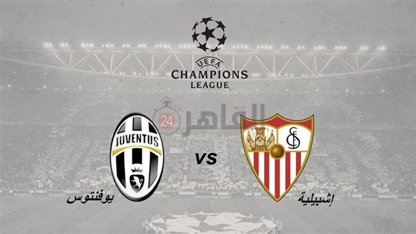 بث مباشر مباراة يوفنتوس