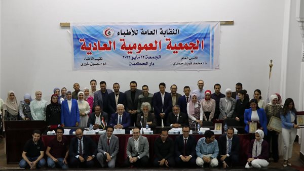 نقابة الأطباء 