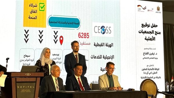 الهيئة الإنجيلية