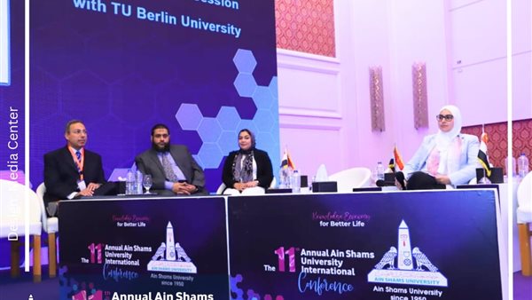 مؤتمر جامعة عين شمس