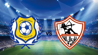 موعد مباراة الزمالك والإسماعيلي اليوم في الدوري الممتاز 2022/2023 والقنوات الناقلة والتشكيل