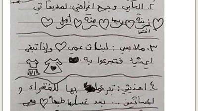 أحذيتي تبرعوا بها للفقراء والمساكين.. صوت الأزهر تنشر وصية طفلة فلسطينية بعد تصاعد القصف على غزة