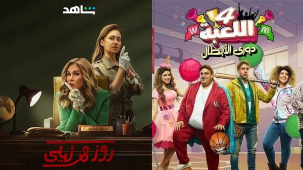 بوستر مسلسل اللعبة