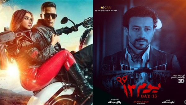 بوستر فيلم يوم 13