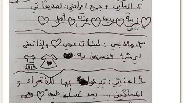  وصية طفلة فلسطينية