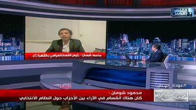 رئيس القسم السياسي بالقاهرة 24 يكشف تفاصيل اليوم الأول لجلسات الحوار الوطني