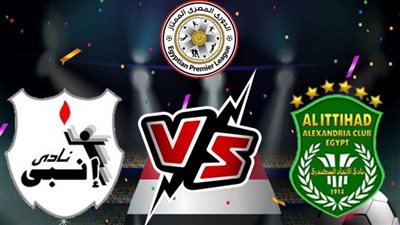موعد مباراة إنبي والاتحاد السكندري اليوم في الدوري المصري 2022/2023 والقنوات الناقلة