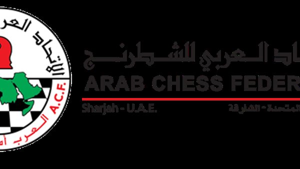 الاتحاد العربي للشطرنج