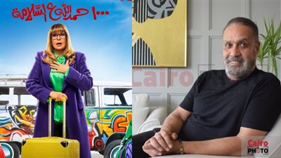 جمال العدل: لم أرغب في تقديم يسرا للكوميديا ولا أميل لهذا النوع.. وديكور عملة نادرة أرهقني|فيديو