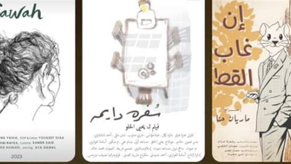 الأفلام المعروضة