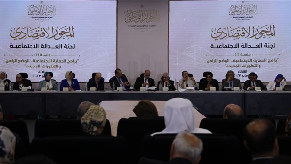 الحوار الوطني 