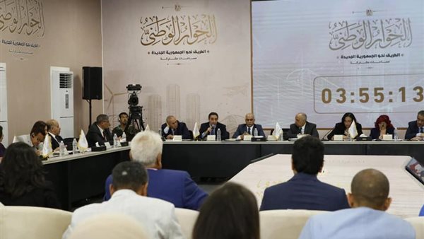 الحوار الوطني 