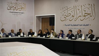 مقرر المحور الاقتصادي بالحوار الوطني: صدرت توصيات عن التضخم والموازنة العامة ولم يخرج مُنتج محدد