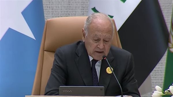 كلمة أبو الغيط في