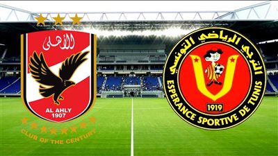 قناة open تنقل بث مباشر مباراة الأهلي والترجي اليوم في دوري أبطال أفريقيا 2022/2023