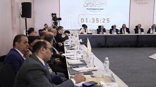 الحوار الوطني 