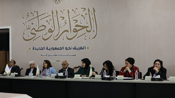 الحوار الوطني 