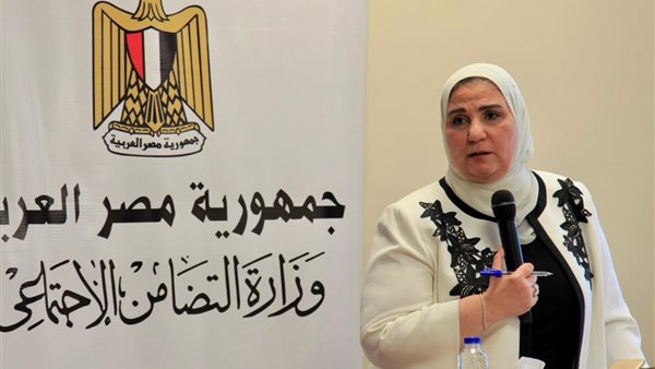 وزيرة التضامن الاجتماعي