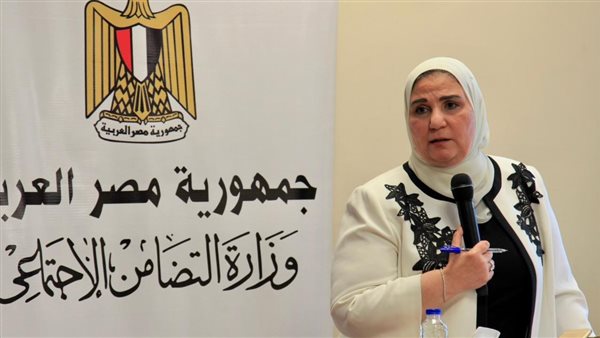 وزيرة التضامن الاجتماعي