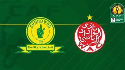 قناة Tele Tchad تنقل بث مباشر مباراة صن داونز والوداد اليوم في دوري أبطال أفريقيا 2022/2023