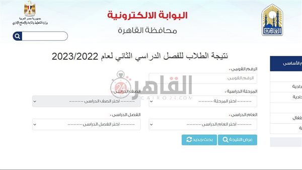 البوابة الإلكترونية