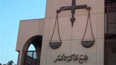 على طريقة ريا وسكينة قتلوا طفلا بالأقصر ومحاكمتهم 12 يونيو المقبل 