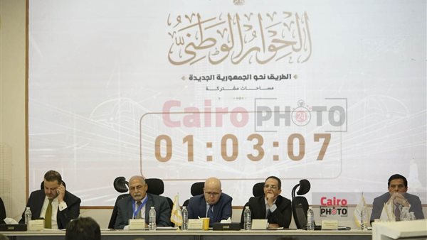 الحوار الوطني 