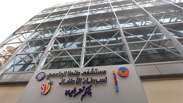 مستشفى سرطان الأطفال